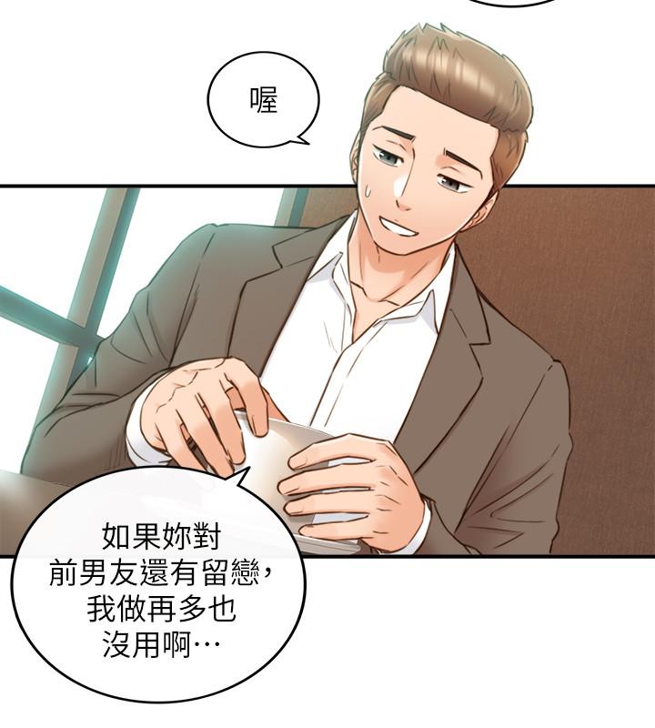 正妹小主管 第74話-想挽回承浩的敏惠 第29页