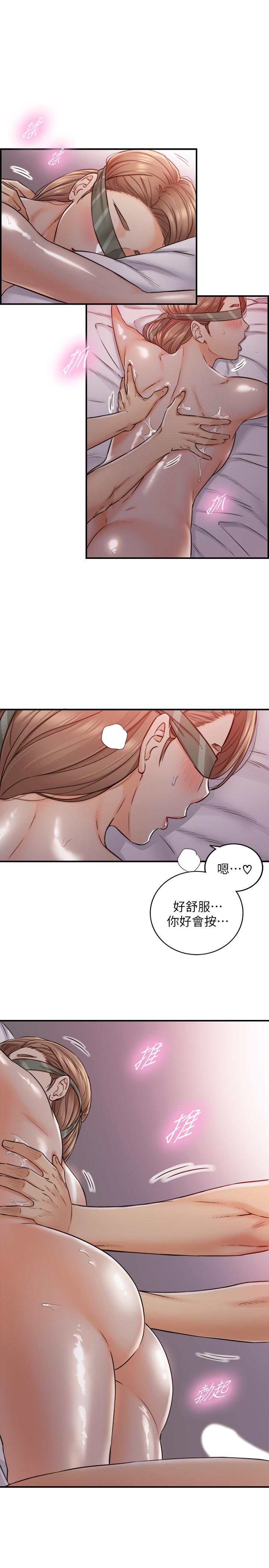 正妹小主管 第75話-磨蹭綺恩的屁股... 第22页