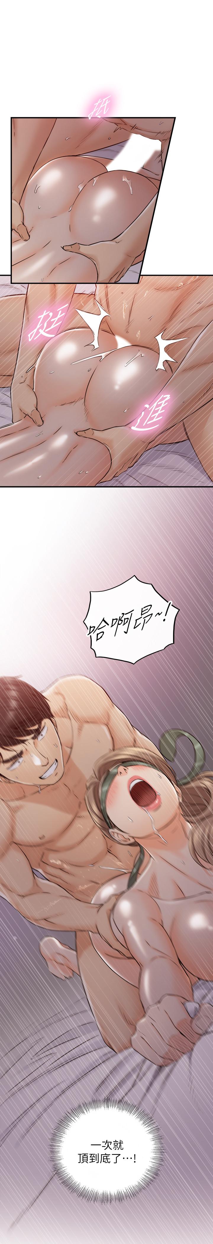 正妹小主管 第76話-在床上很合的兩人 第1页