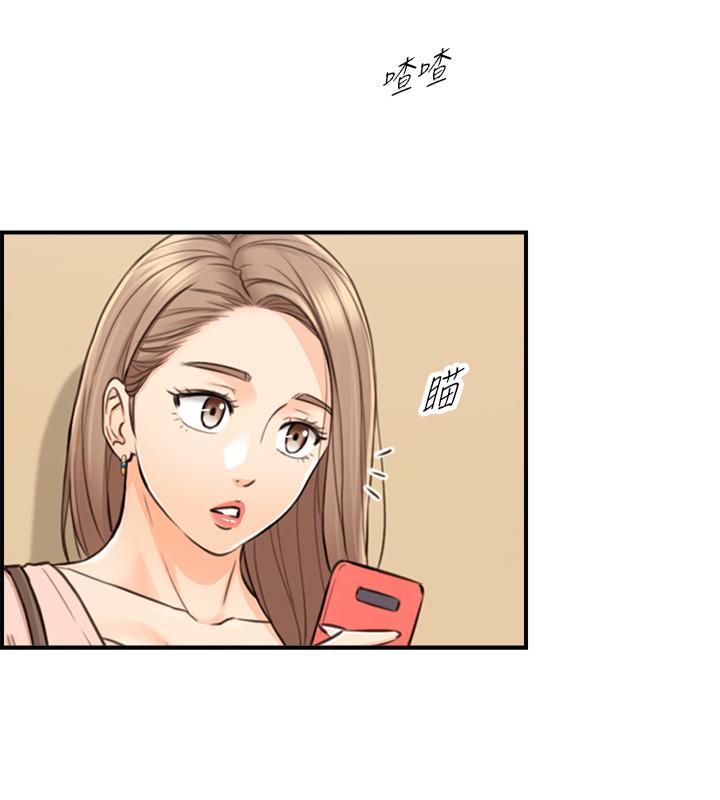 正妹小主管 第77話-找林代理談判 第17页