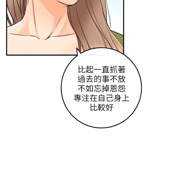 正妹小主管 第82話-保護重要的人 第26页