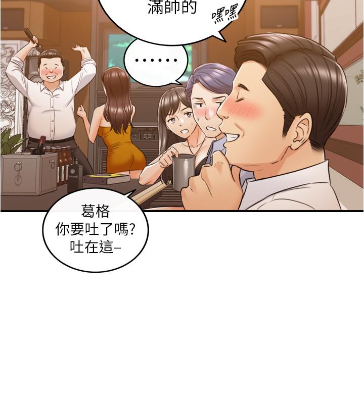 正妹小主管 第80話-善宇意外的一面 第19页