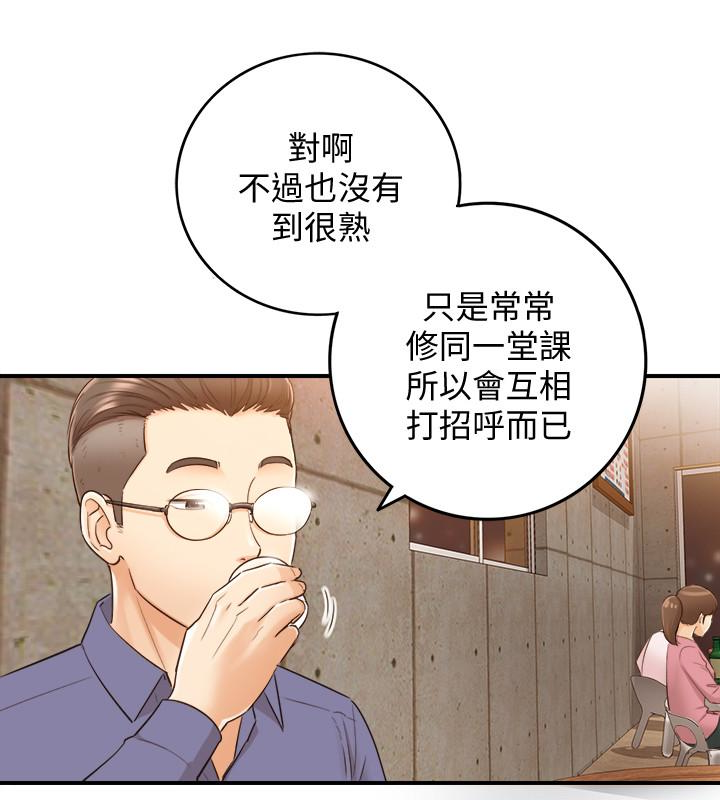 正妹小主管 第8話-綺恩慘痛的過去 第3页