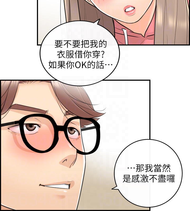 正妹小主管 第8話-綺恩慘痛的過去 第11页