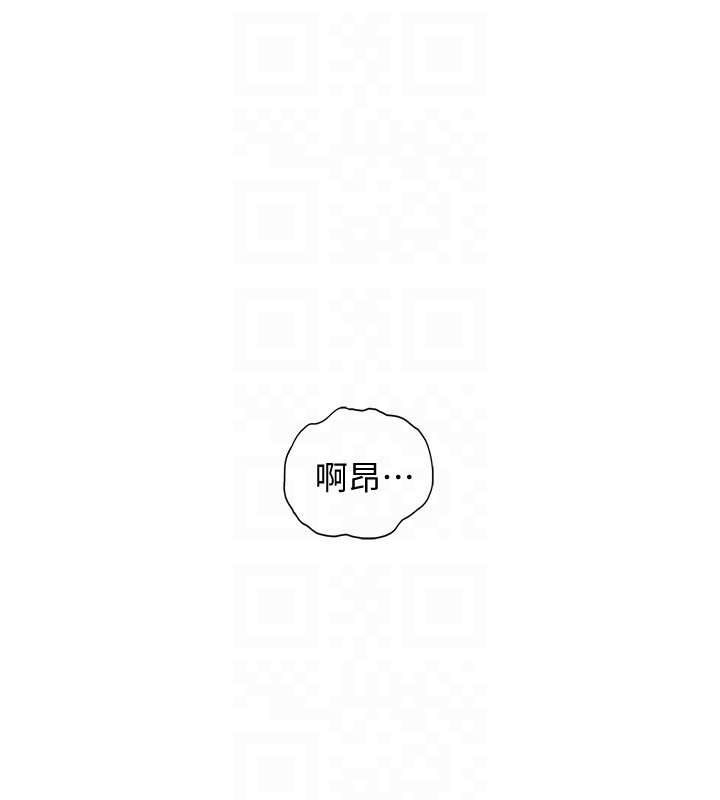 正妹小主管 第8話-綺恩慘痛的過去 第23页