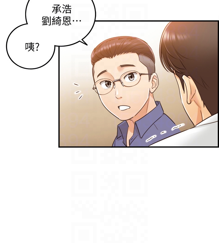 正妹小主管 第8話-綺恩慘痛的過去 第31页