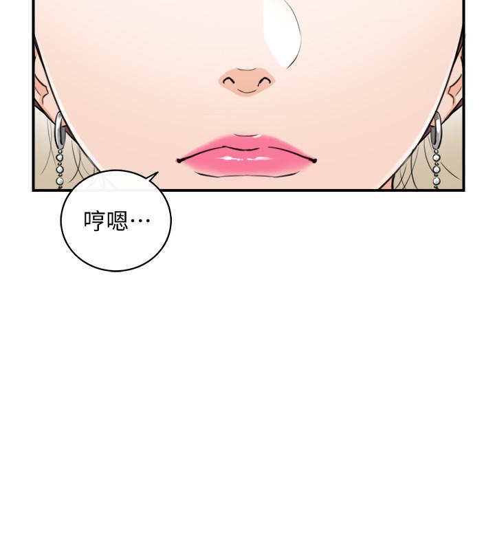 正妹小主管 第90話-我已經是承浩哥的形狀了 第34页