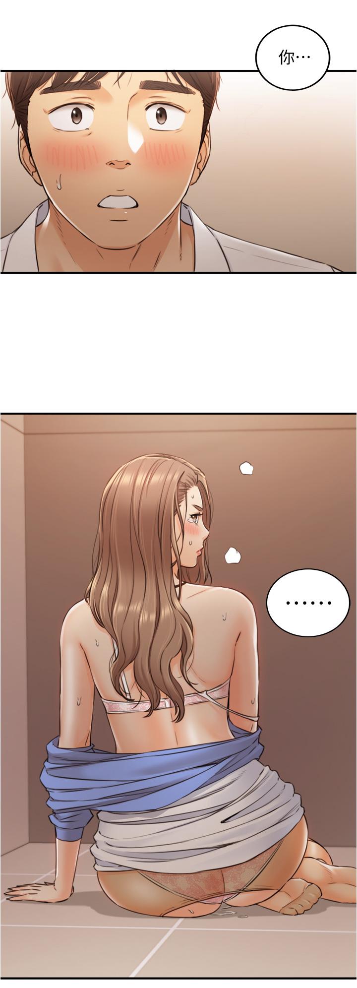 正妹小主管 第98話-你這個...壞蛋 第28页