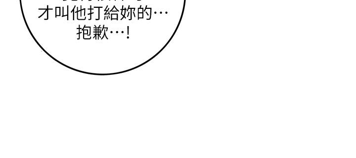 正妹小主管 第9話-酒後吐真言 第12页