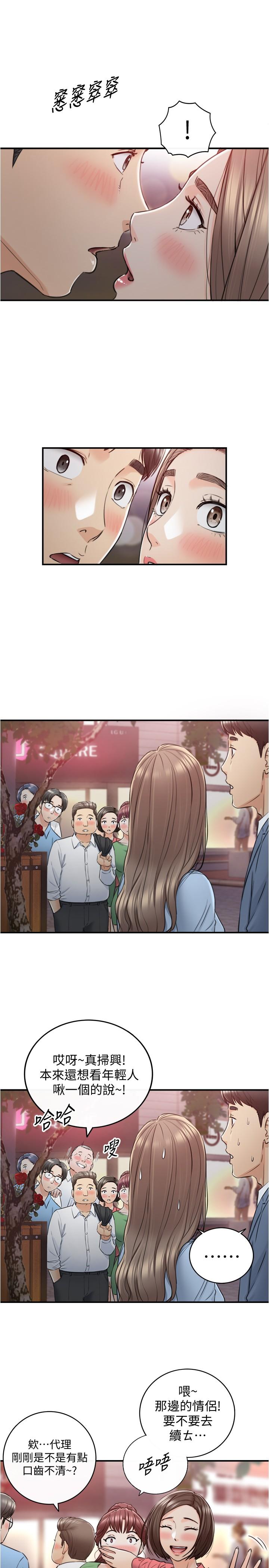 正妹小主管 第92話-琦恩靈活的腳技 第26页