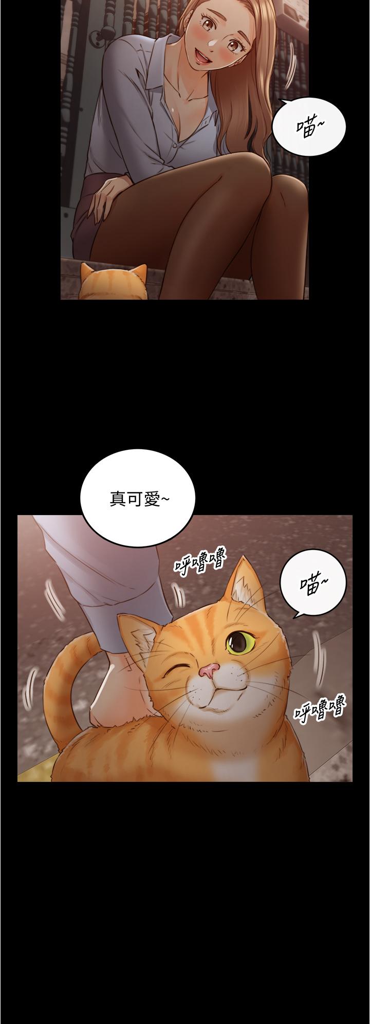 正妹小主管 第94話-在我身上留下最多的痕跡吧 第20页
