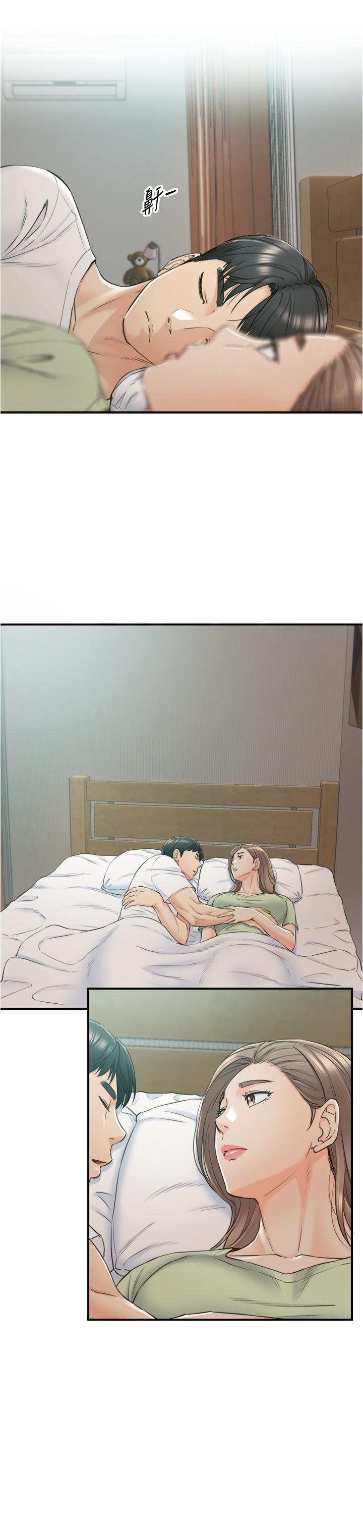 正妹小主管 第95話-得知秘密的綺恩 第13页