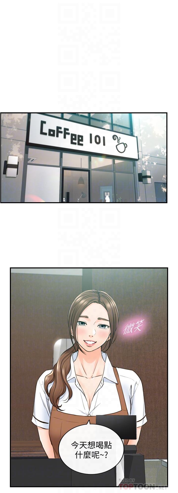 正妹小主管 第95話-得知秘密的綺恩 第14页