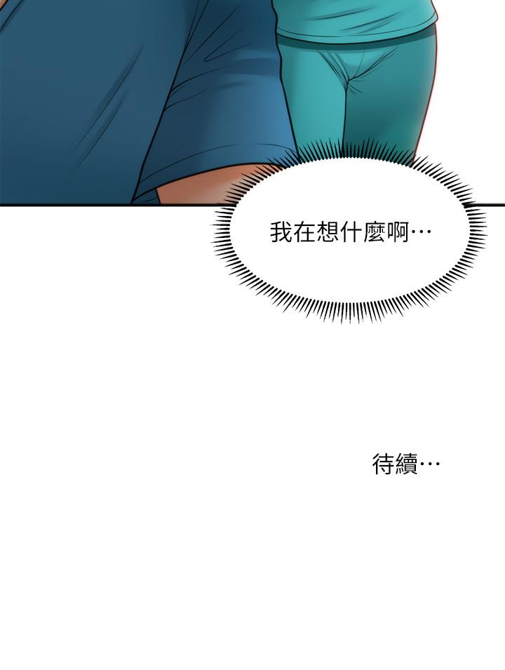 醫美奇雞 第13話-意淫院長的智媛 第32页