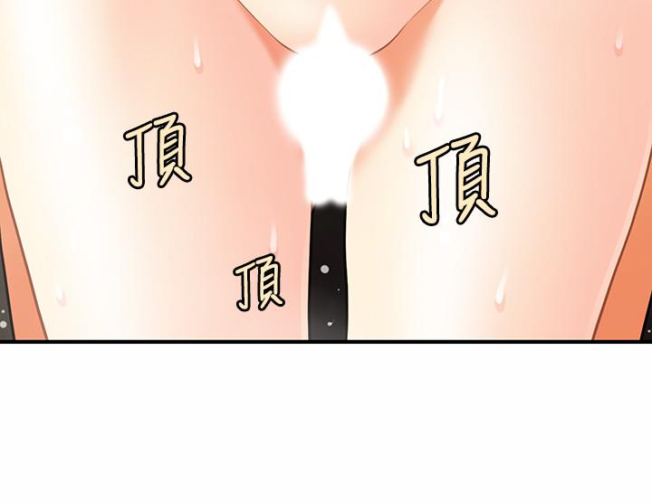 醫美奇雞 第18話-第一次被內射 第11页