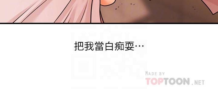 醫美奇雞 第2話-你會替我保密吧？ 第10页