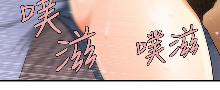 醫美奇雞 第2話-你會替我保密吧？ 第17页