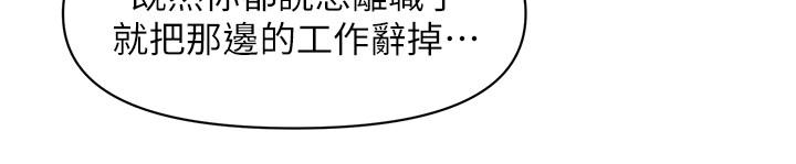 醫美奇雞 第2話-你會替我保密吧？ 第32页