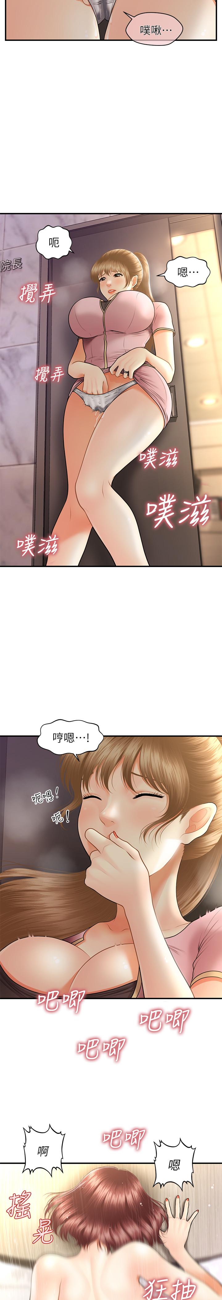 醫美奇雞 第23話-同時達到高潮的她們 第5页