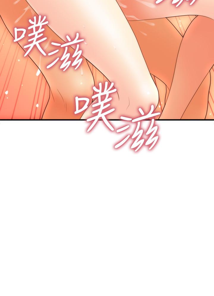 醫美奇雞 第35話-逐漸被馴服的肉體 第2页