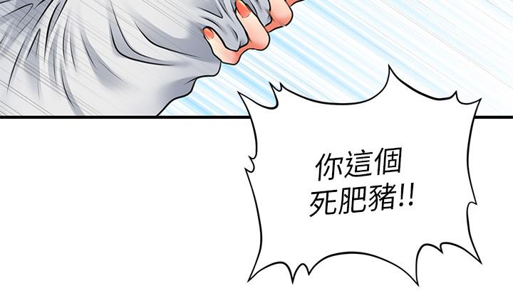 醫美奇雞 第3話-使出渾身解數安慰永俊 第13页