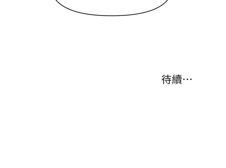 醫美奇雞 第4話-只要長的帥，想幹嘛都行 第39页