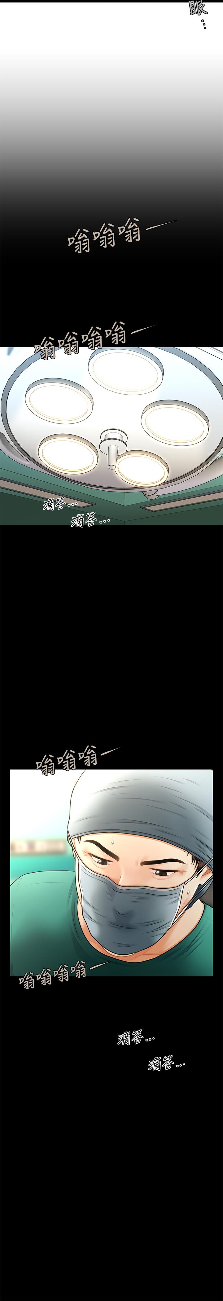 醫美奇雞 第4話-只要長的帥，想幹嘛都行 第9页
