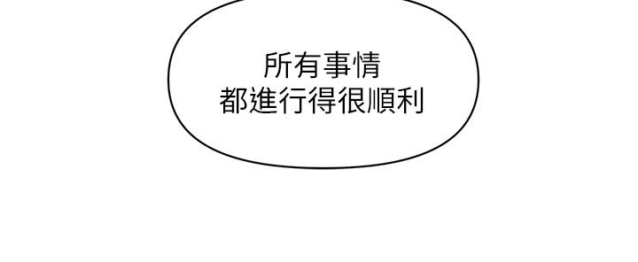 醫美奇雞 第4話-只要長的帥，想幹嘛都行 第15页