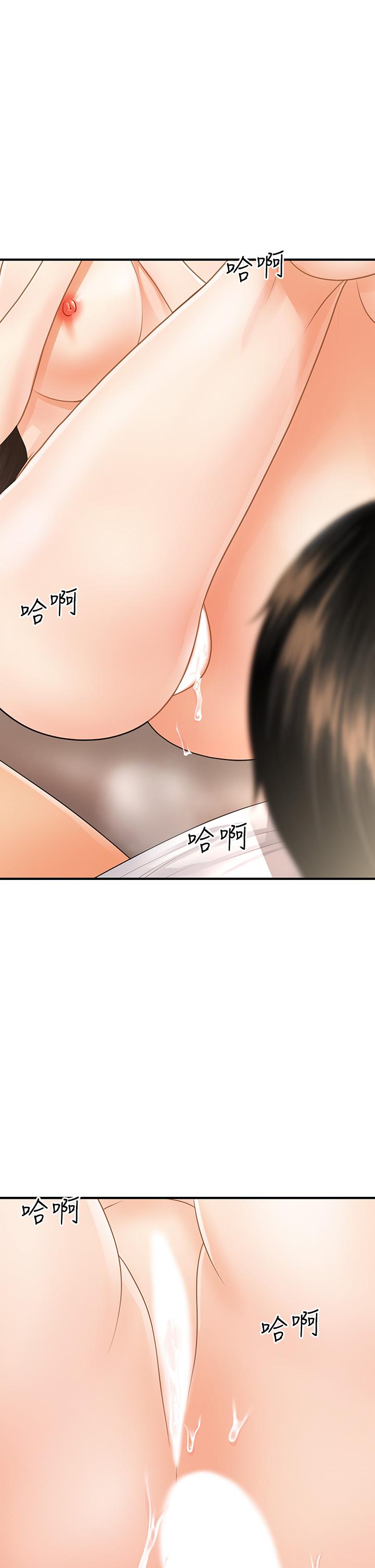 醫美奇雞 第52話-控制不住的呻吟 第22页