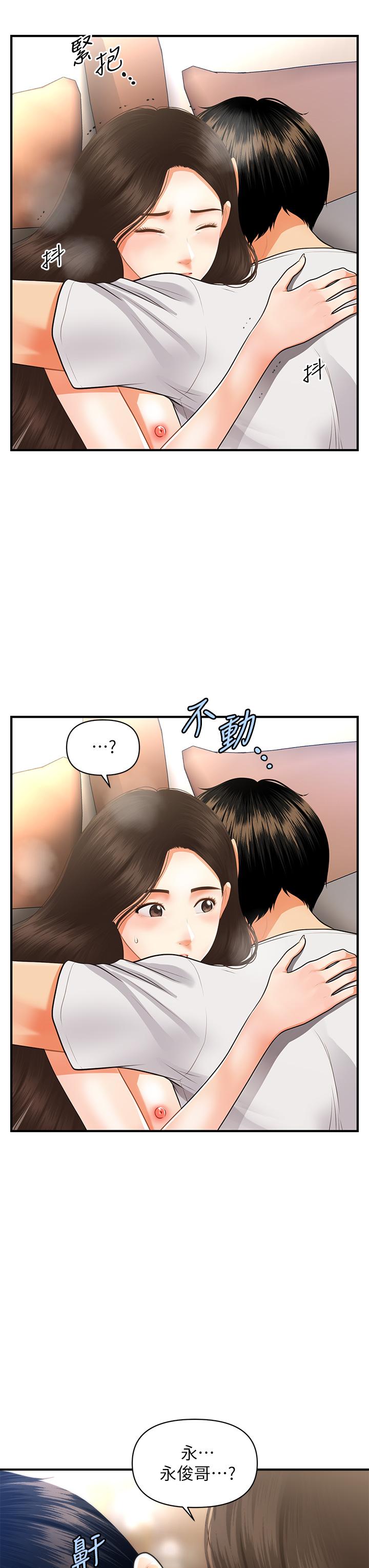 醫美奇雞 第52話-控制不住的呻吟 第24页