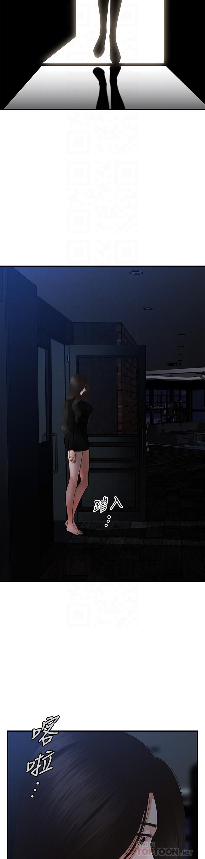 醫美奇雞 第54話-我再也受不了了 第12页