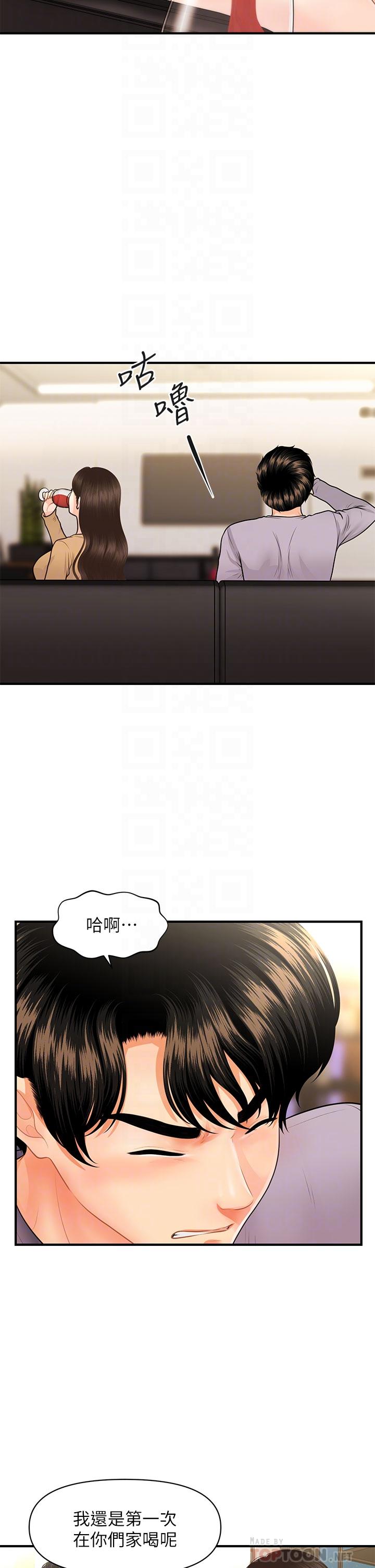 醫美奇雞 第55話-我們 不能這樣 第12页