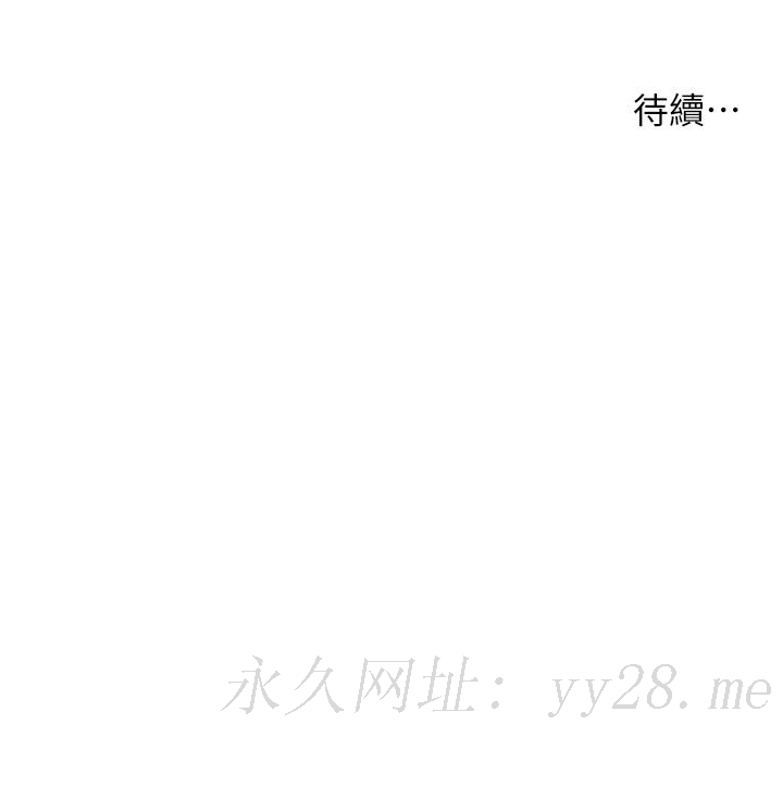 醫美奇雞 第56話-今晚，我的身心都給你 第39页