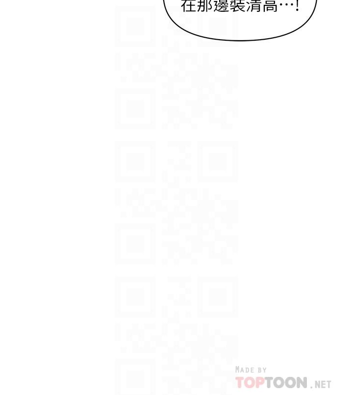 醫美奇雞 第5話-在診間發生的羞羞事 第18页