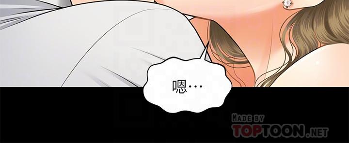 醫美奇雞 第6話-私密處觸診 第14页