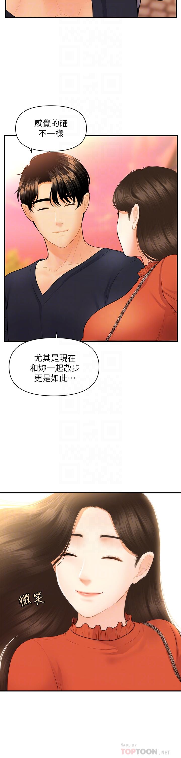 醫美奇雞 第63話-摩天輪上的擁吻 第12页