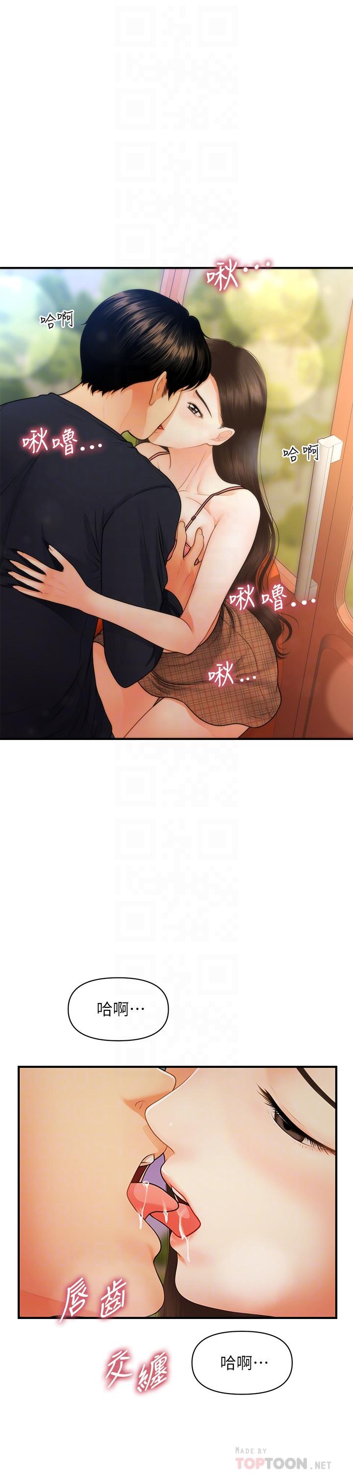 醫美奇雞 第64話-飢渴難耐的車震 第6页
