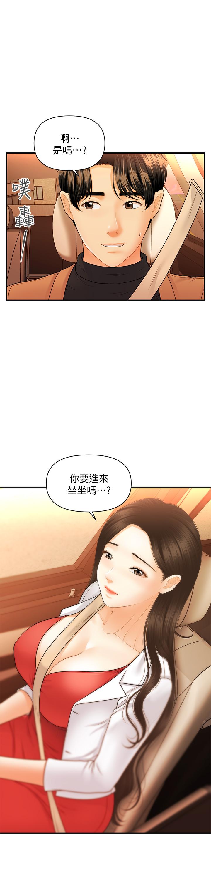 醫美奇雞 第74話-曖昧氛圍下的交纏 第21页