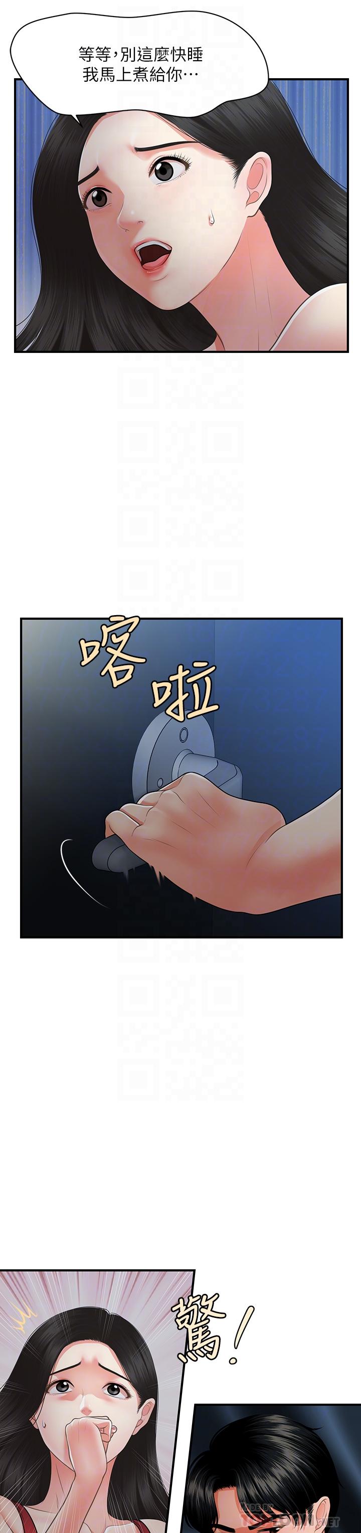 醫美奇雞 第75話-背著老公偷偷來 第6页