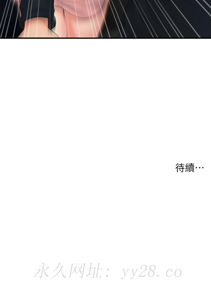 醫美奇雞 第77話-趁現在快走 第22页