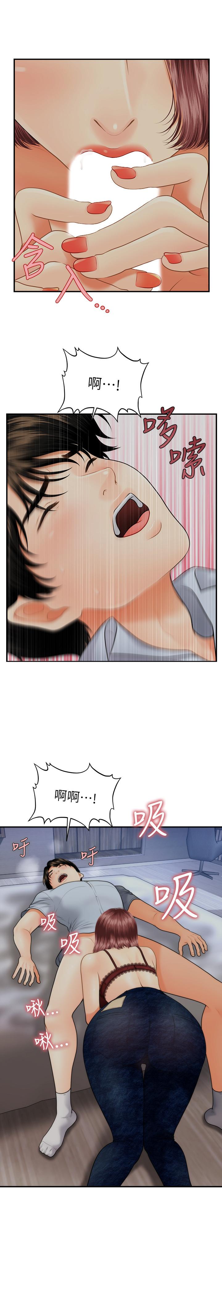 醫美奇雞 第8話-竟然現在才知道做愛的美好 第2页