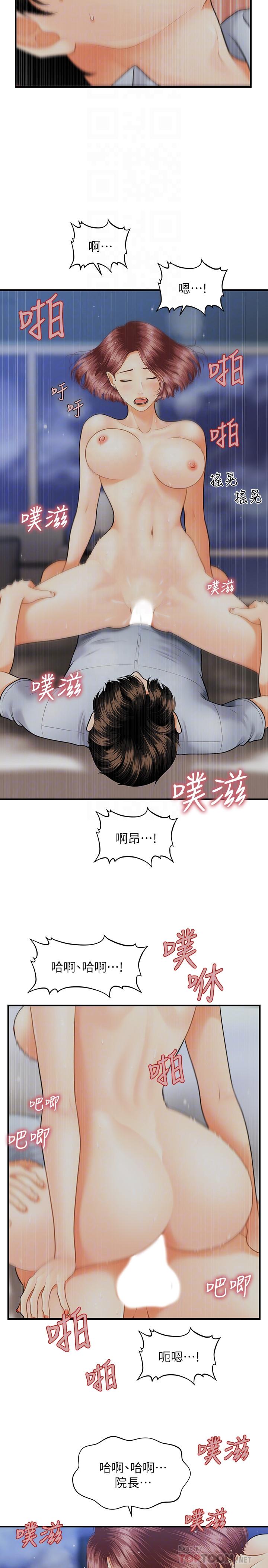 醫美奇雞 第8話-竟然現在才知道做愛的美好 第12页