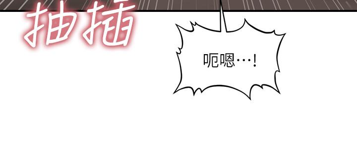 醫美奇雞 第8話-竟然現在才知道做愛的美好 第26页