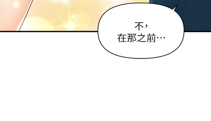 醫美奇雞 第84話-我很愛...永俊哥... 第40页