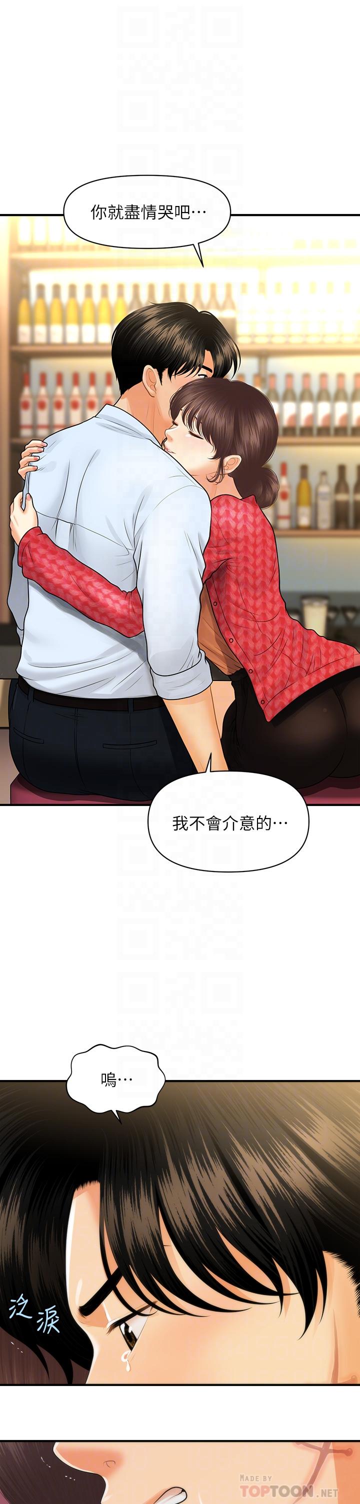 醫美奇雞 第90話-盡情在我懷裡哭吧 第16页