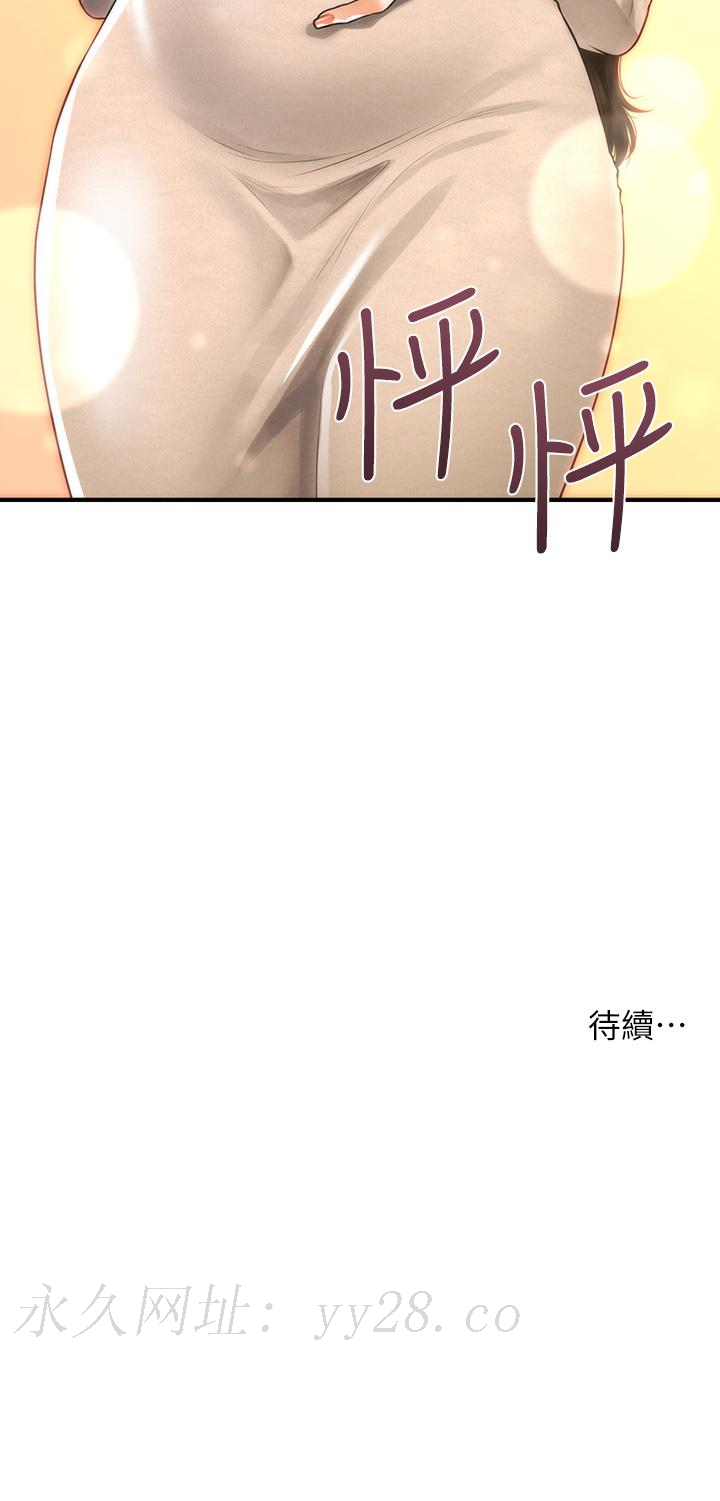 醫美奇雞 第96話-現在是恩愛的時候嗎 第37页