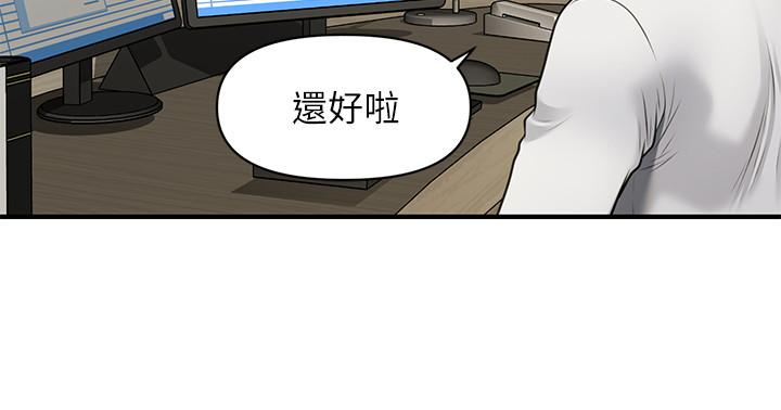 醫美奇雞 第9話-很好乾的程室長 第26页