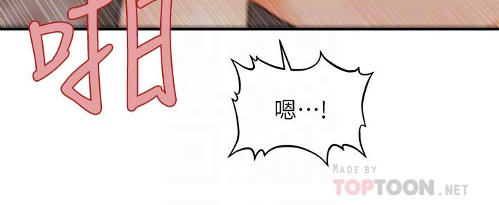 醫美奇雞 第9話-很好乾的程室長 第10页