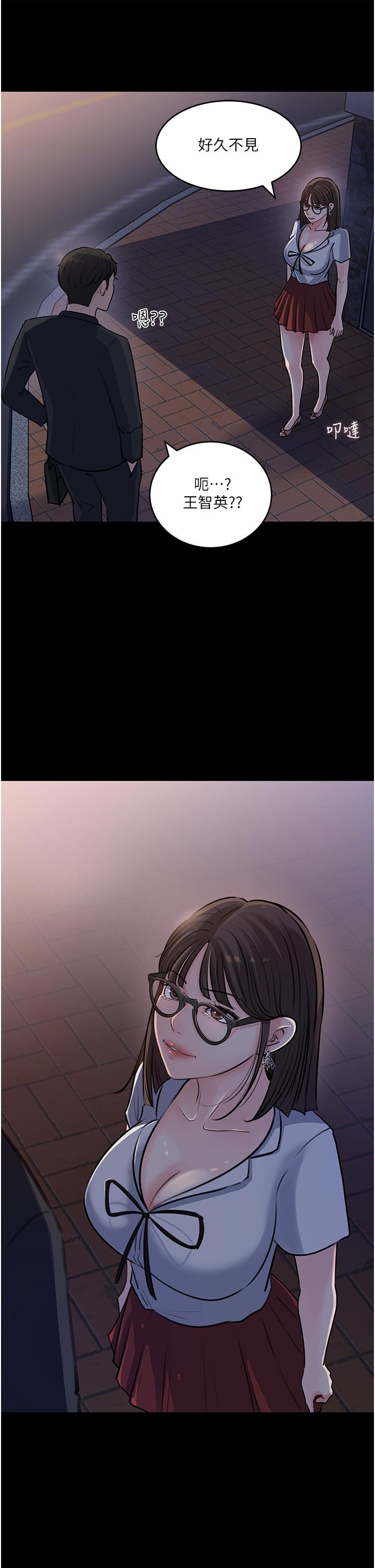 深入小姨子 第17話-姐夫，人家一直在等你 第24页