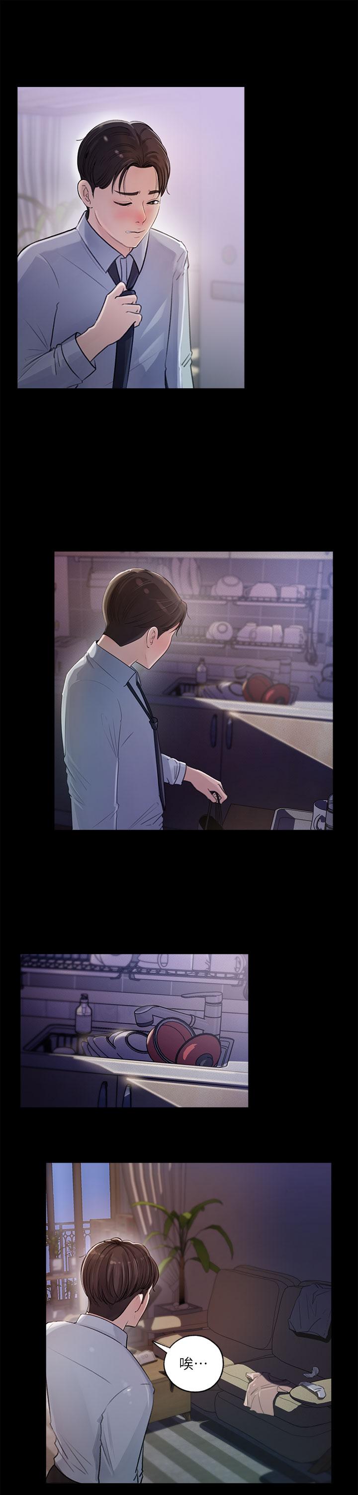 深入小姨子 第1話-公事要冷酷，床事要火熱 第21页